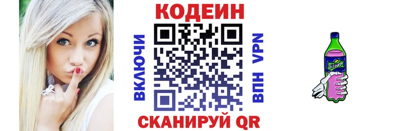 сайты даркнета формула  Мурино  Codein Purple Drank 