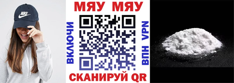 Меф мяу мяу  как найти закладки  Мурино 